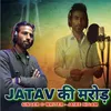 Jatav Ki Marod