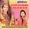 About Maai Mori Kholo Kiwadiya Seva Ham Kare Ho Maa Bundeli Devi Bhajan Song