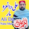 Ali Da Naara Mar