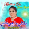About Multan Da Chan Mahi Song