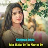 Saba Akhtar De Yar Marwar De