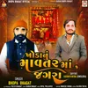 About Khoda Nu Mavtar Maa Jagara Song