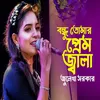 About Bondhu Tomar Prem Jala Song