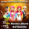 Bochor Ghure Eid Eseche