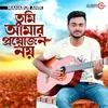 About Tumi Amar Pryojon Noy Song