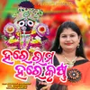 About Hare Rama Hare Krushana Song