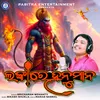 About Lankare Hanuman Song