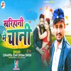 About Kharihani Me Chani Song