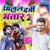 About Milal Darji Bhatar 2 Song