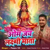 About Om Jai Lakshmi Mata Song