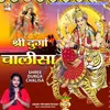 Shree Durga Chalisa