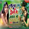 About Loverwa Hamar Army Ke Jawan Ba Song