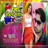 About Joban Tut Gail Bhatar Song