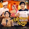 About Tame Thaya Chho Paraya Song