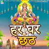 About har ghar chhath Song