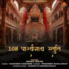 About 108 Parshvanath Stuti Song