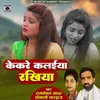 About Kekare Kalaiya Rakhiya Song