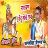 About Narayan Gendu Khele Raj Song