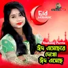 About Eid Eseche Re Dekho Eid Eseche Song