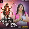 About Maa Kali Kalyani Pavagadh Vali Song