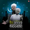 About Eid Mubarak Assalam Song