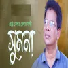 About Chutto Belar Khelar Sathi Shumona Song