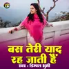 About Bas Teri Yaad Rah Jaati Hai Song