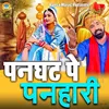 About Panghat Pe Panihari Song