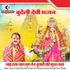 Maai Hansa Chaal Mrag Nain Dulari Tore Bhuwan Kahan Bundeli Devi Bhajan