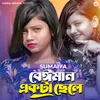 About Beiman Ekta Chele Song