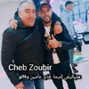 About متبكيش لميمة هذو عامين وفاتو Song