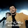 About Soltan Al Saha Song