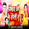 About Nishad ji ke holi h Song