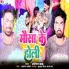 About Mausa Ke Holi Song