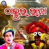 About Thakura Raja Song