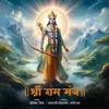 Shree Ram Mantra