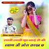 About Laambi Laambi Much Bhyaji Ki Bhyanji Jora Narkh Ch Song