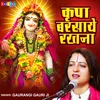 About Kripa Barsaye Rakhna Song