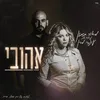 About אהובי Song