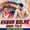About Ekbar Bolre Bahu Tule Song