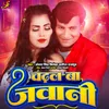 About Chadhal Ba Jawani Song