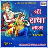 About Shri radhe 64 Mala Dhun, Pt. 4 Song