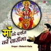 About Maa Ke Darshan Ko Jaunga Man Mera Harshaya Hai Song