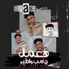 About هعمل جامب واطير Song