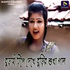 About Budhai Tipe Dekhe Budhir Sukha Gaal Song