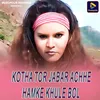 About Kotha Tor Jabar Achhe Hamke Khule Bol Song