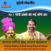 About Deshraj Patairiya Hubahu Aawaj Chandra Prakash No 1 Gori Danko So Gai Mope Daar Bundeli Lokgeet Song