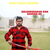 About Bulandshahar Kon Kavega Re Song