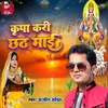 About Kripa Kari Chhathi Mai Song
