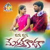 About Rava Menantha Kodaka Song